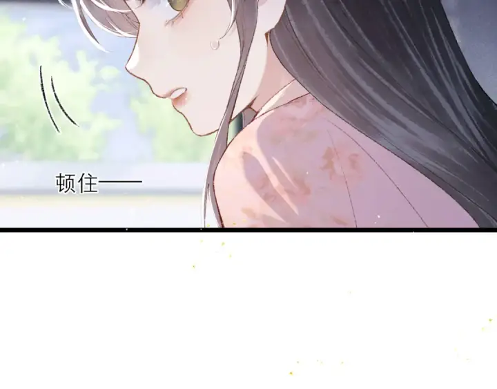 漫画《嫁反派》第84话 我怎么舍得伤害你第13张图