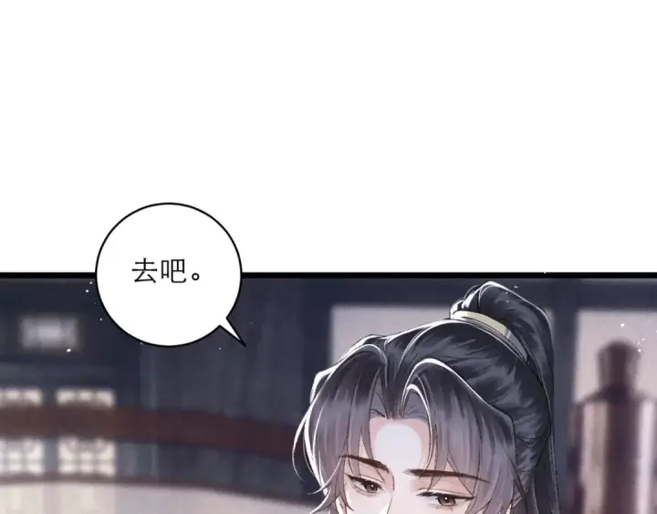 漫画《嫁反派》第84话 我怎么舍得伤害你第14张图