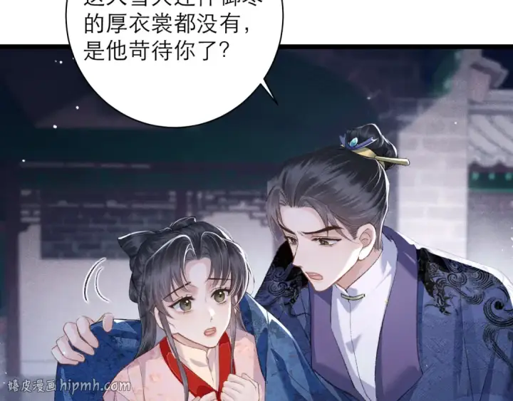 漫画《嫁反派》第84话 我怎么舍得伤害你第32张图