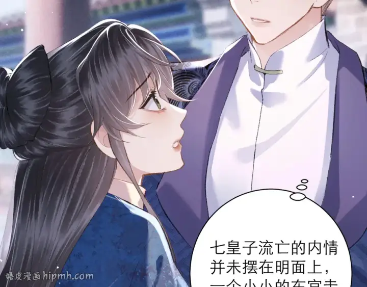 漫画《嫁反派》第84话 我怎么舍得伤害你第40张图