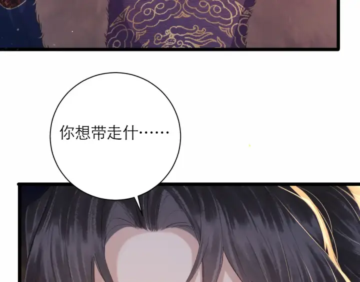 漫画《嫁反派》第85话 我要带走你的清白第100张图