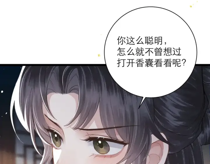 漫画《嫁反派》第85话 我要带走你的清白第22张图