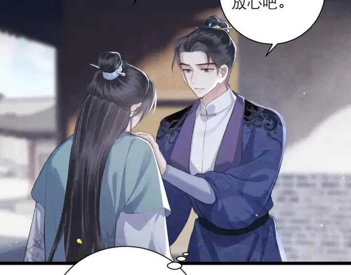 漫画《嫁反派》第85话 我要带走你的清白第66张图