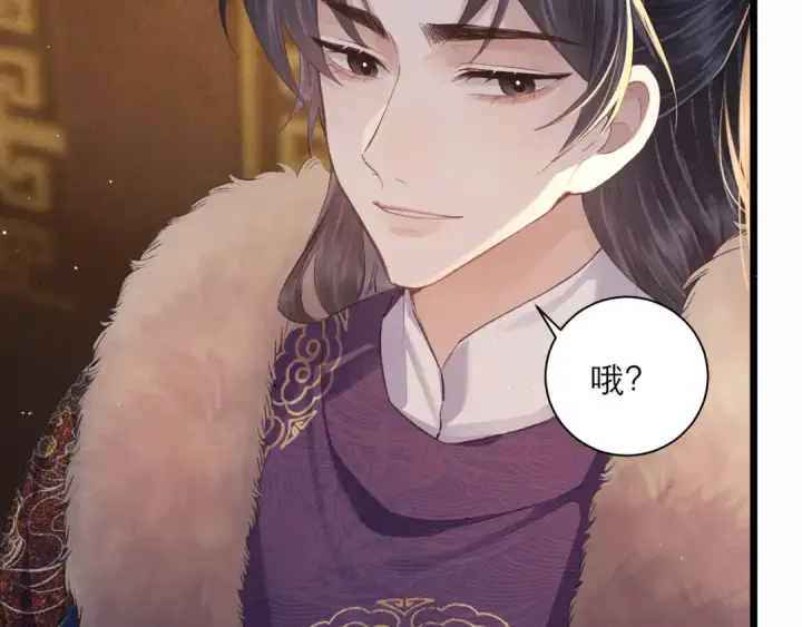 漫画《嫁反派》第85话 我要带走你的清白第99张图