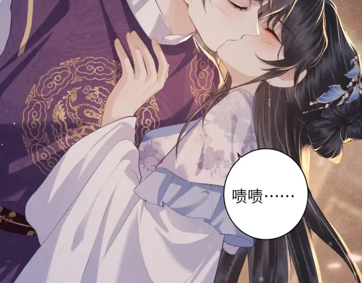 漫画《嫁反派》第86话 生米煮成熟饭第27张图