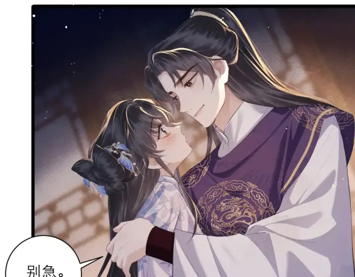 漫画《嫁反派》第86话 生米煮成熟饭第59张图