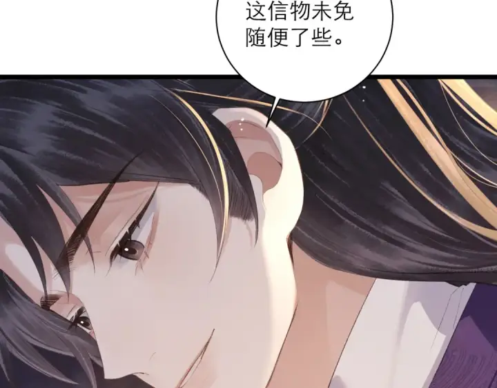 漫画《嫁反派》第86话 生米煮成熟饭第61张图