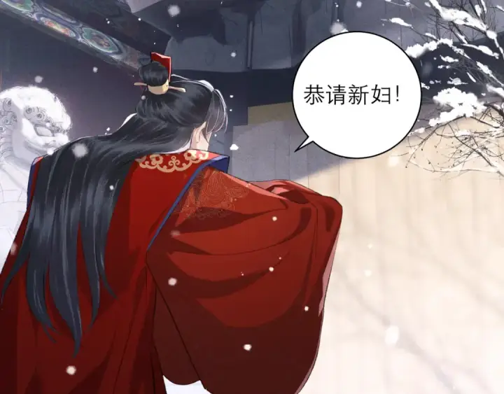 漫画《嫁反派》第86话 生米煮成熟饭第93张图