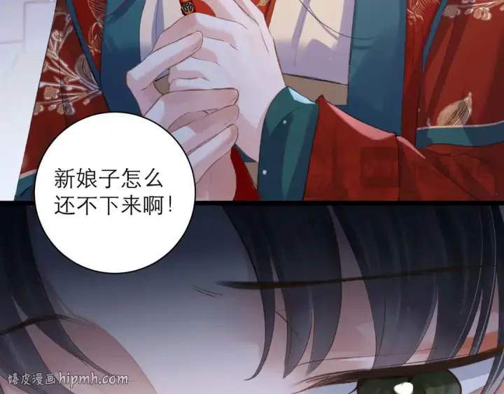 漫画《嫁反派》第86话 生米煮成熟饭第96张图