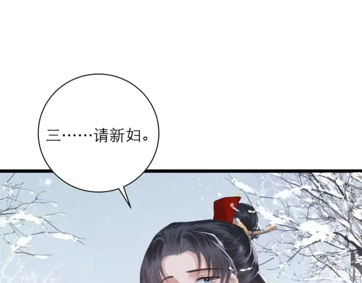 漫画《嫁反派》第86话 生米煮成熟饭第98张图