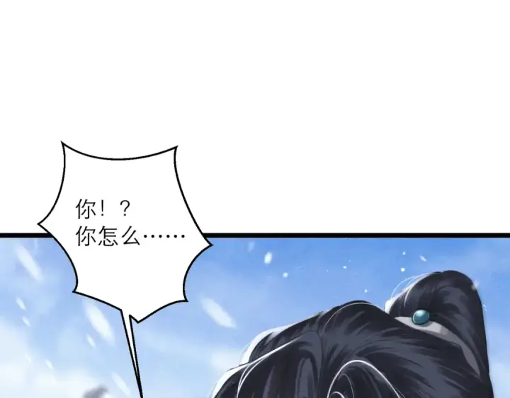 漫画《嫁反派》第87话 本王来要一个人第102张图