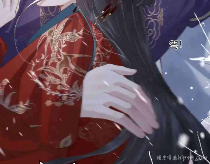 漫画《嫁反派》第87话 本王来要一个人第104张图