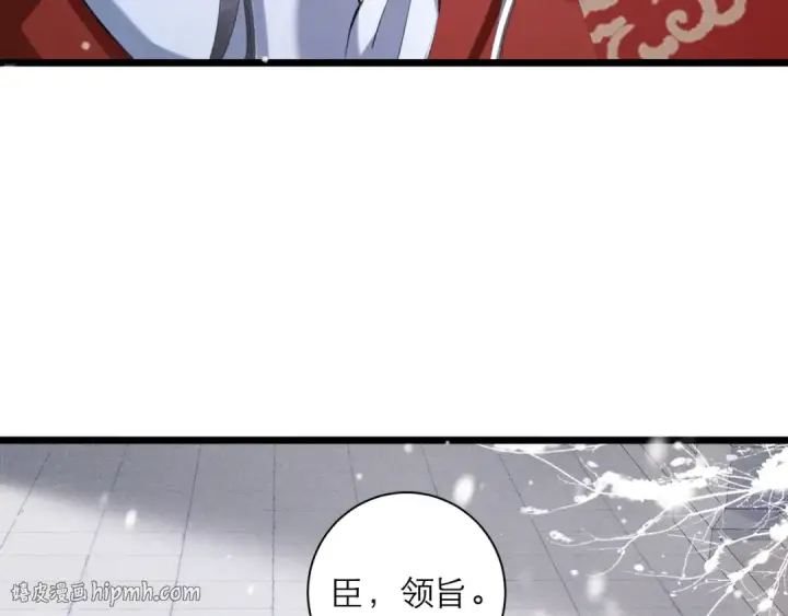 漫画《嫁反派》第87话 本王来要一个人第16张图
