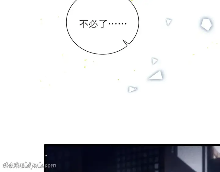 漫画《嫁反派》第87话 本王来要一个人第24张图