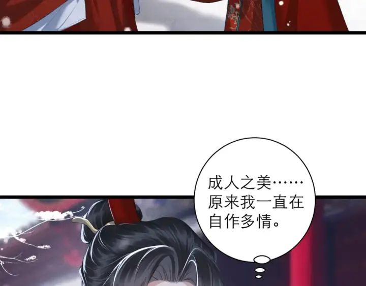 漫画《嫁反派》第87话 本王来要一个人第43张图