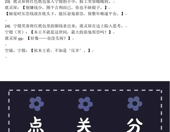 漫画《嫁反派》第88话 亲一下！第100张图