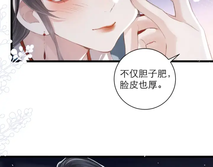 漫画《嫁反派》第88话 亲一下！第15张图