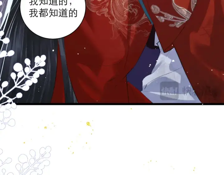 漫画《嫁反派》第88话 亲一下！第18张图