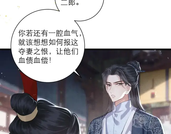 漫画《嫁反派》第88话 亲一下！第26张图