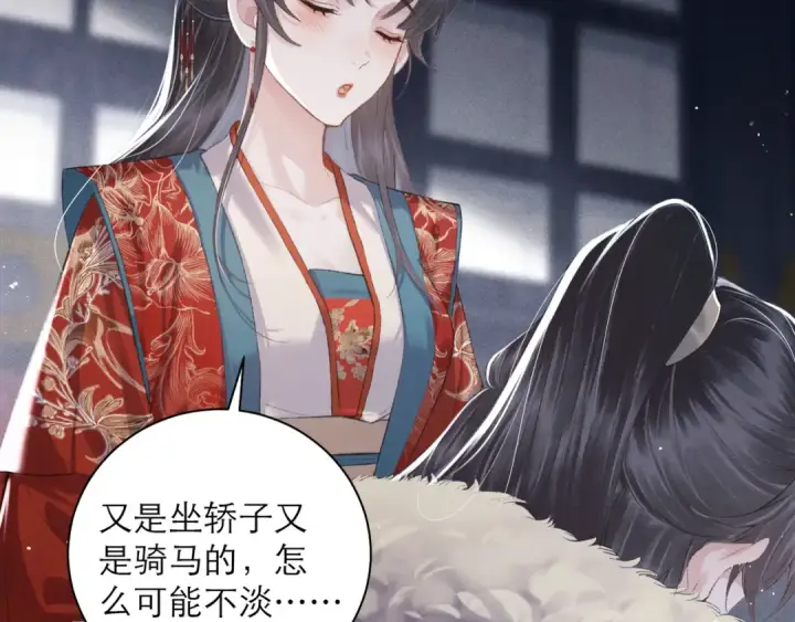 漫画《嫁反派》第88话 亲一下！第34张图