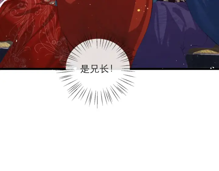 漫画《嫁反派》第88话 亲一下！第54张图