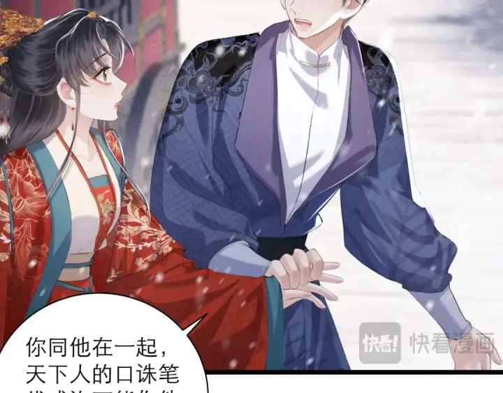 漫画《嫁反派》第88话 亲一下！第63张图