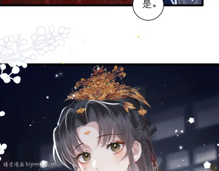 漫画《嫁反派》第88话 亲一下！第8张图