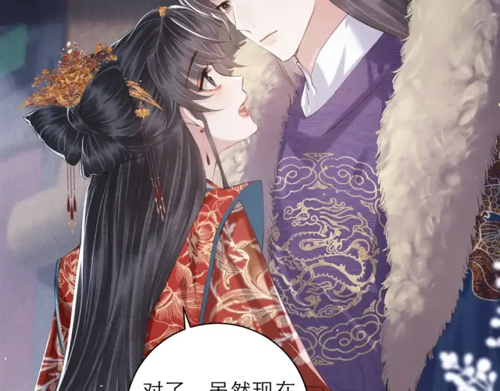 漫画《嫁反派》第88话 亲一下！第87张图