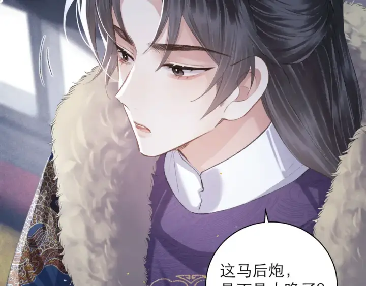 漫画《嫁反派》第88话 亲一下！第91张图