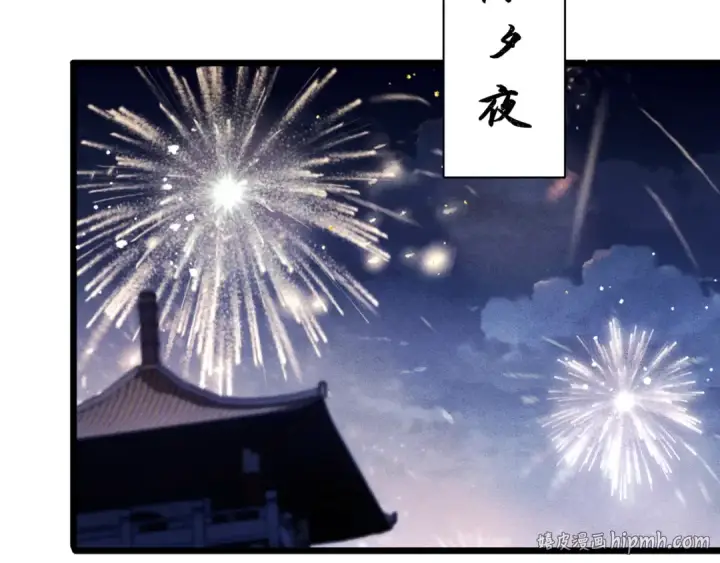 漫画《嫁反派》第89话 再陪我一会儿第32张图