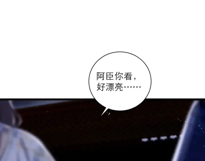 漫画《嫁反派》第89话 再陪我一会儿第33张图