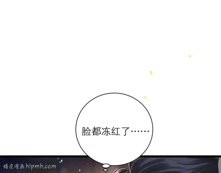 漫画《嫁反派》第89话 再陪我一会儿第56张图