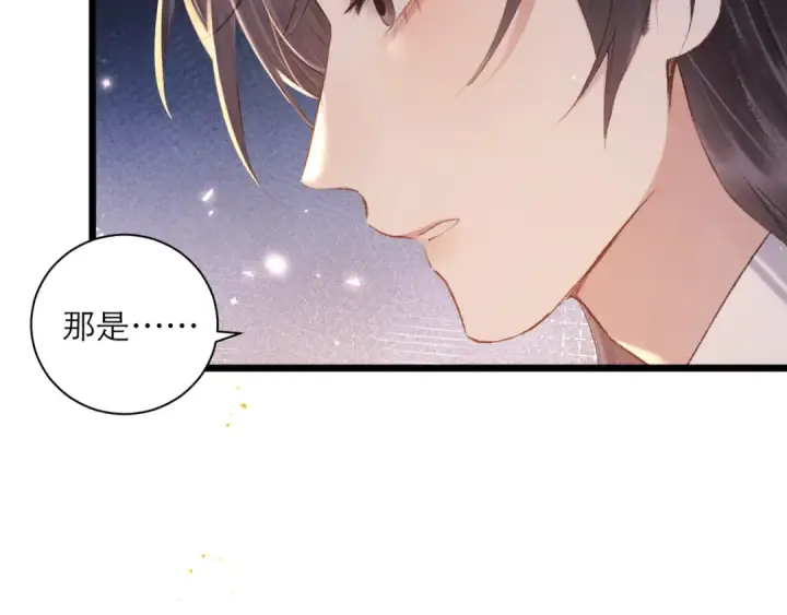 漫画《嫁反派》第89话 再陪我一会儿第61张图