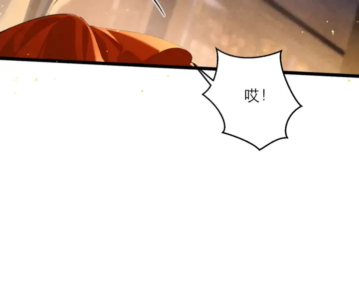 漫画《嫁反派》第89话 再陪我一会儿第71张图