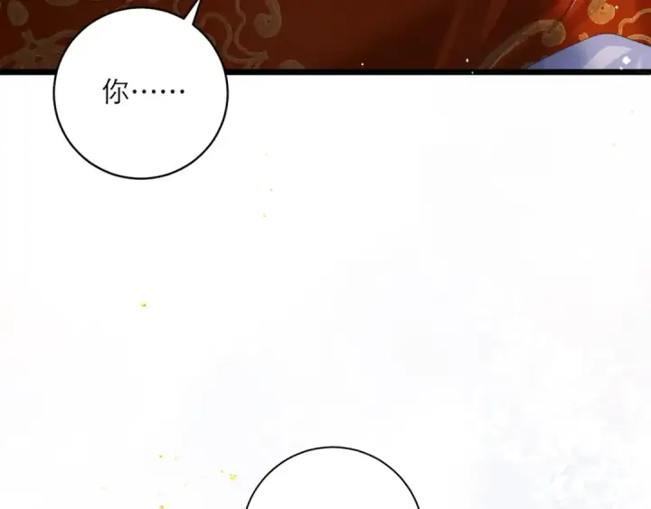漫画《嫁反派》第89话 再陪我一会儿第78张图