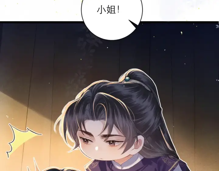 漫画《嫁反派》第89话 再陪我一会儿第79张图