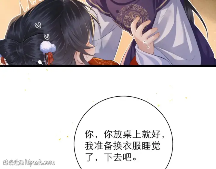 漫画《嫁反派》第89话 再陪我一会儿第80张图