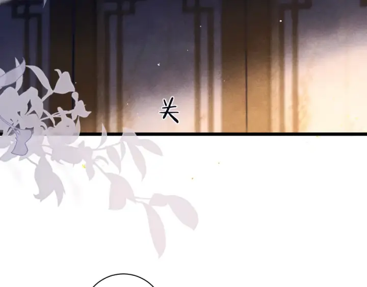 漫画《嫁反派》第89话 再陪我一会儿第83张图