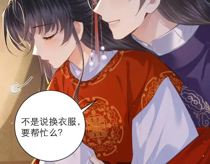 漫画《嫁反派》第89话 再陪我一会儿第85张图