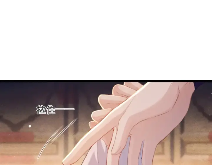 《嫁反派》第90话 鸿门宴图81