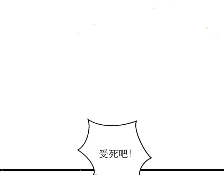《嫁反派》第90话 鸿门宴图89