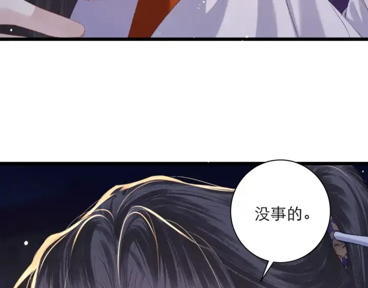 《嫁反派》第90话 鸿门宴图95
