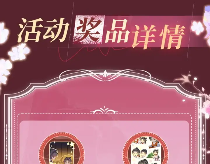 《嫁反派》特典公开：7月22日 总是在吃醋，需要亲亲抱抱图14