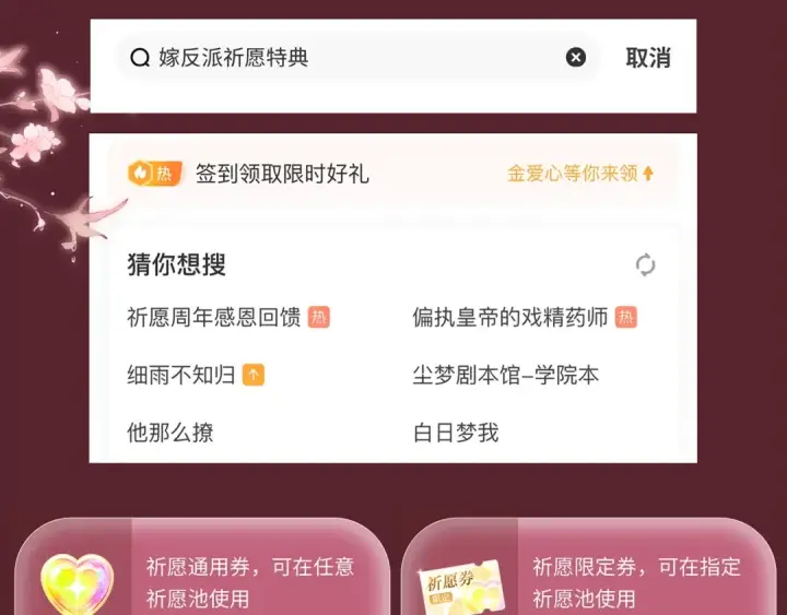 《嫁反派》特典公开：7月22日 总是在吃醋，需要亲亲抱抱图20