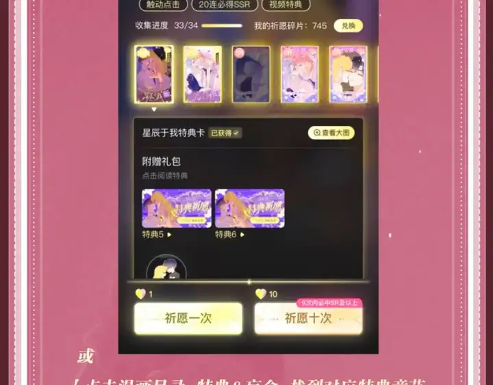《嫁反派》特典公开：7月22日 总是在吃醋，需要亲亲抱抱图23