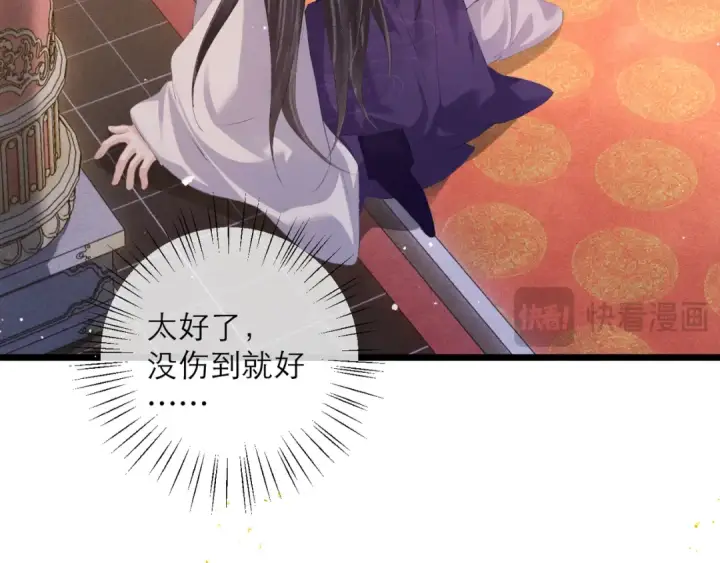 《嫁反派》第91话 选择图15