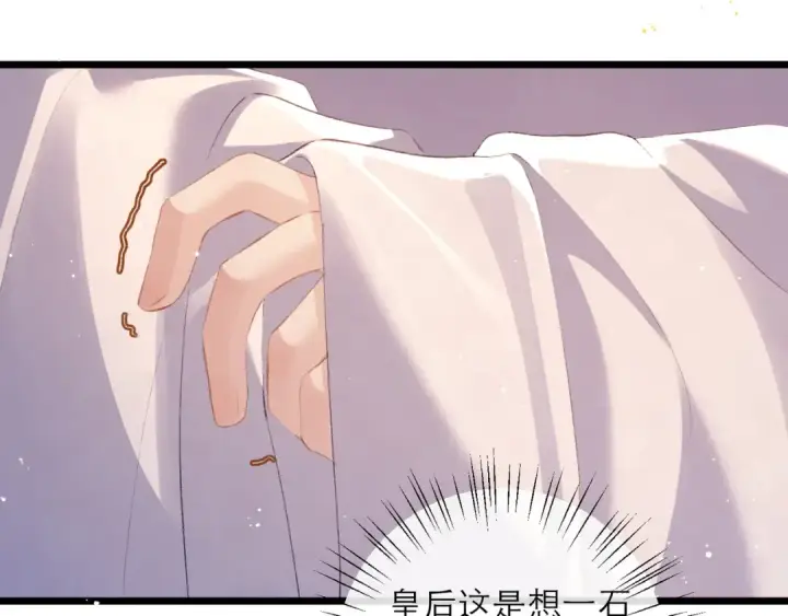 《嫁反派》第91话 选择图49