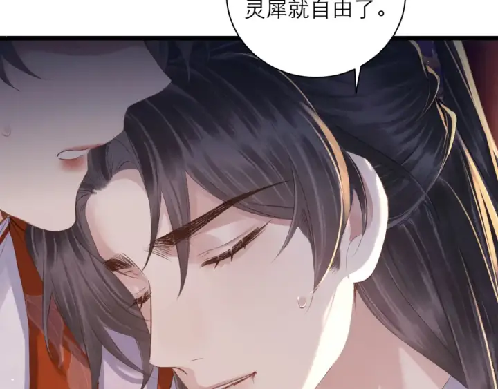 《嫁反派》第91话 选择图75