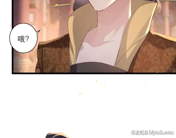 《嫁反派》第91话 选择图96