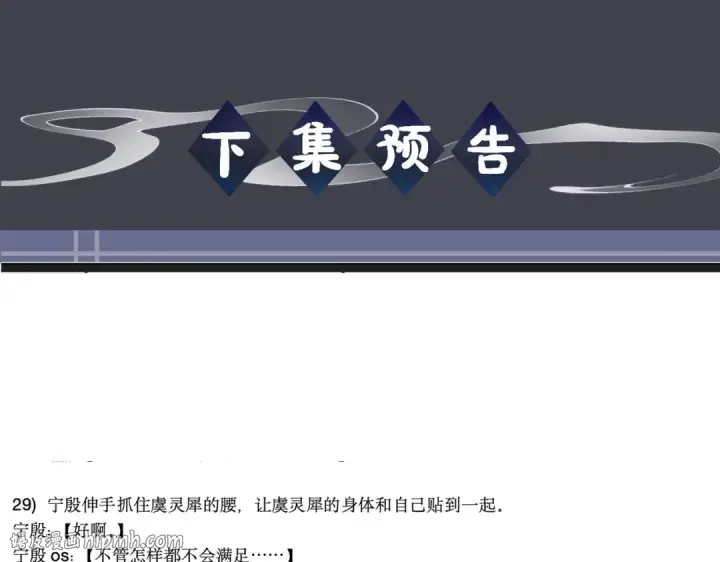 漫画《嫁反派》第92话 受伤第104张图